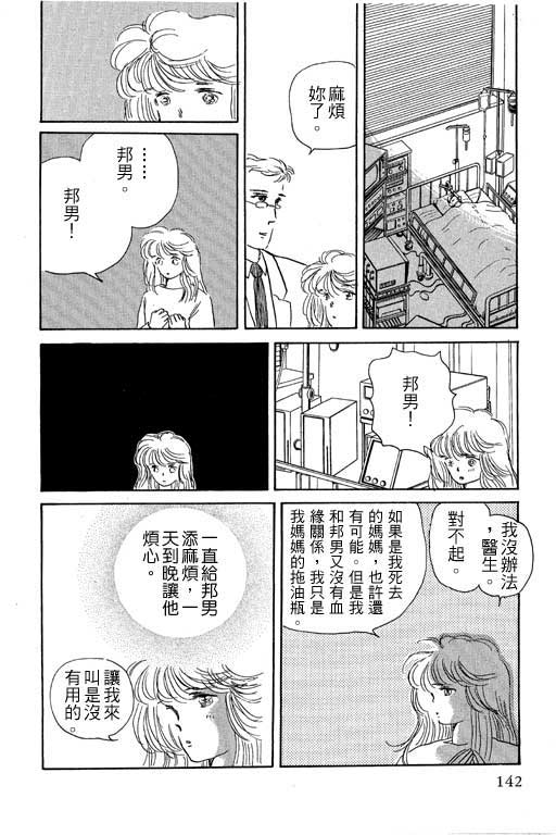 幸福的结婚第4卷图