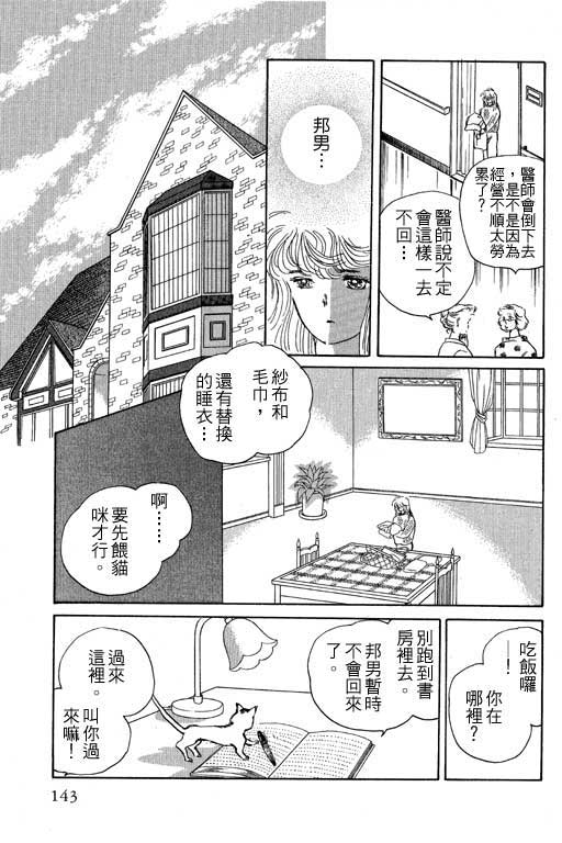 幸福的结婚第4卷图