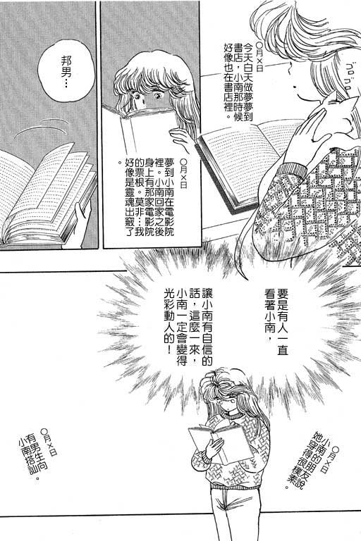 幸福的结婚第4卷图