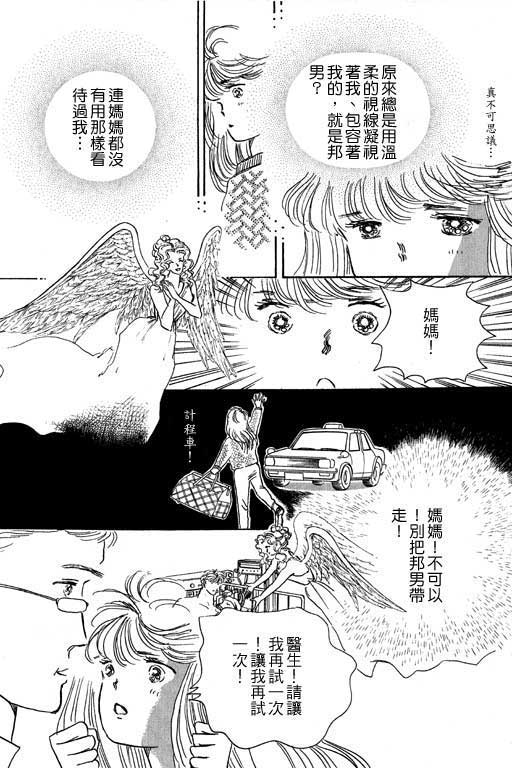 幸福的结婚第4卷图