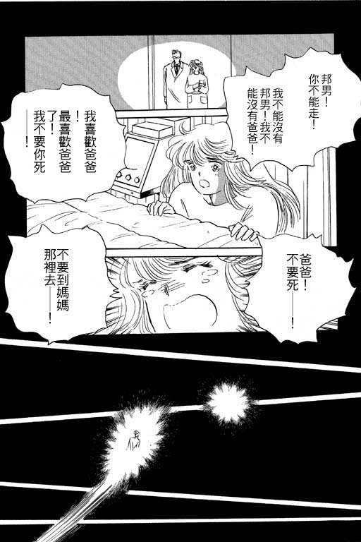 幸福的结婚第4卷图