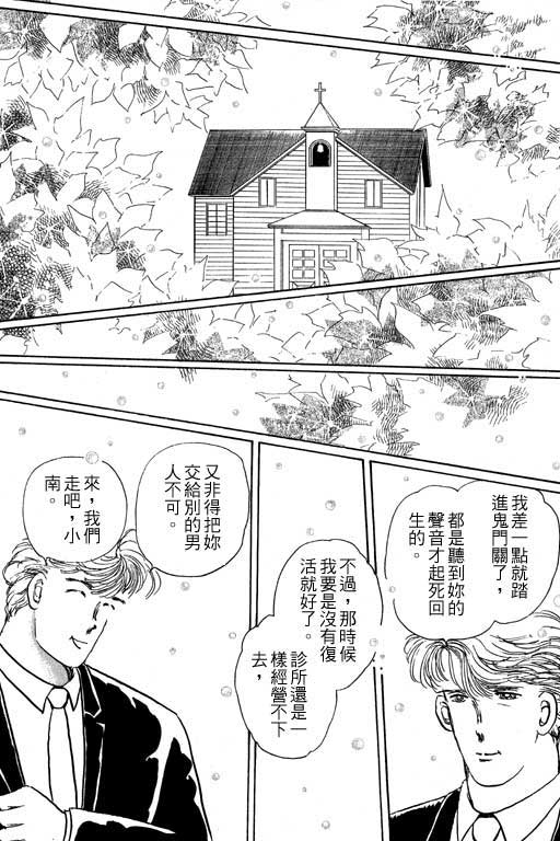 幸福的结婚第4卷图