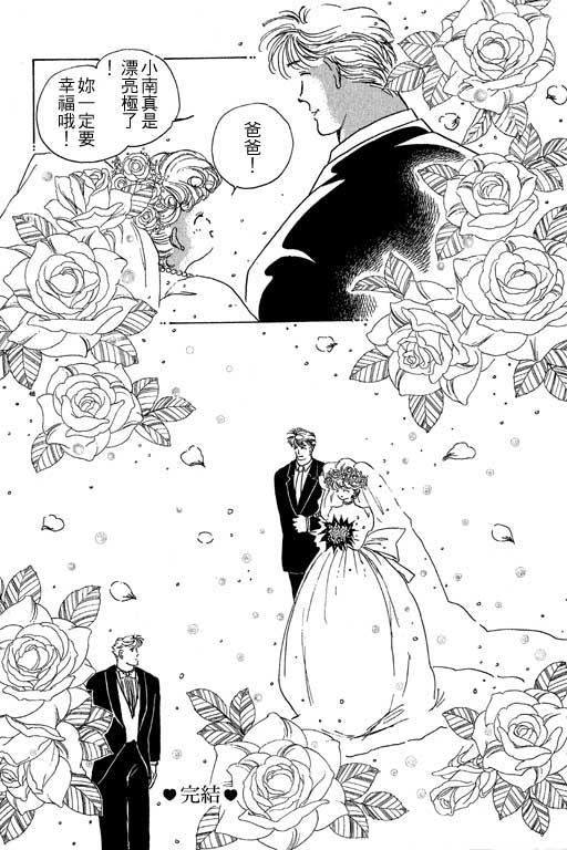 幸福的结婚第4卷图