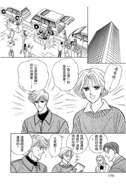 幸福的结婚第4卷图