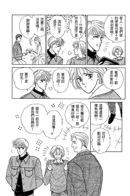 幸福的结婚第4卷图