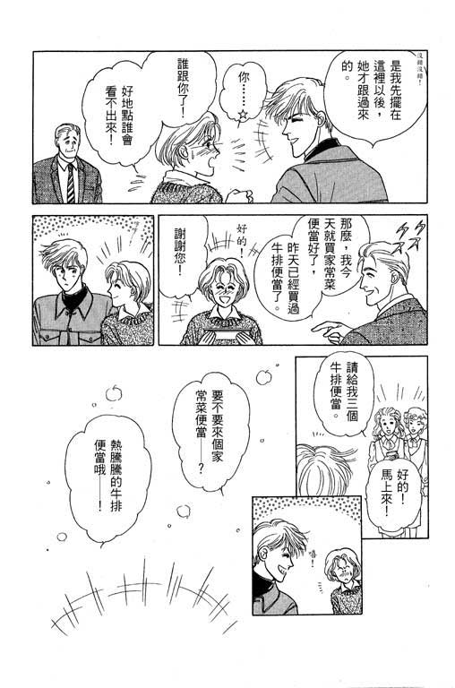 幸福的结婚第4卷图