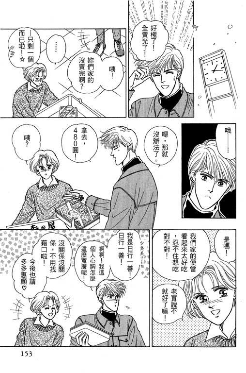 幸福的结婚第4卷图