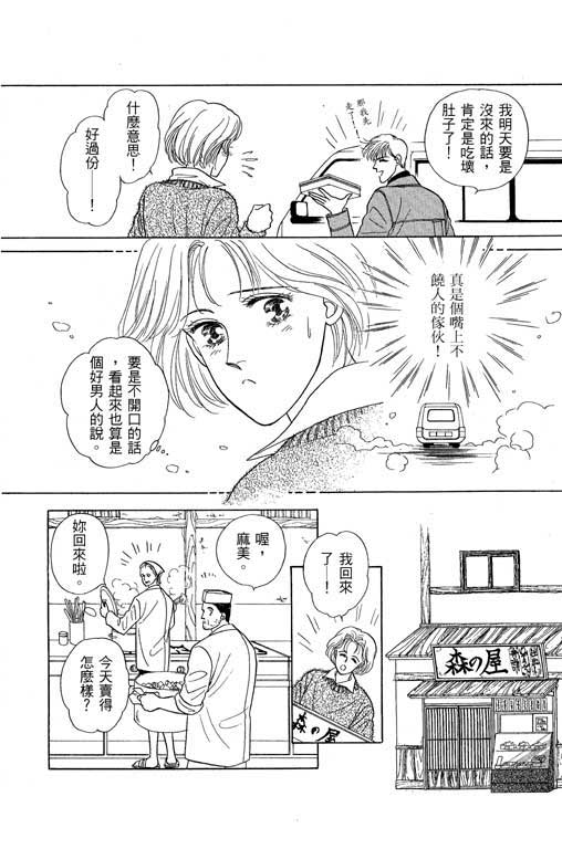 幸福的结婚第4卷图