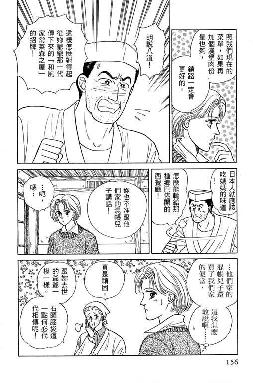 幸福的结婚第4卷图