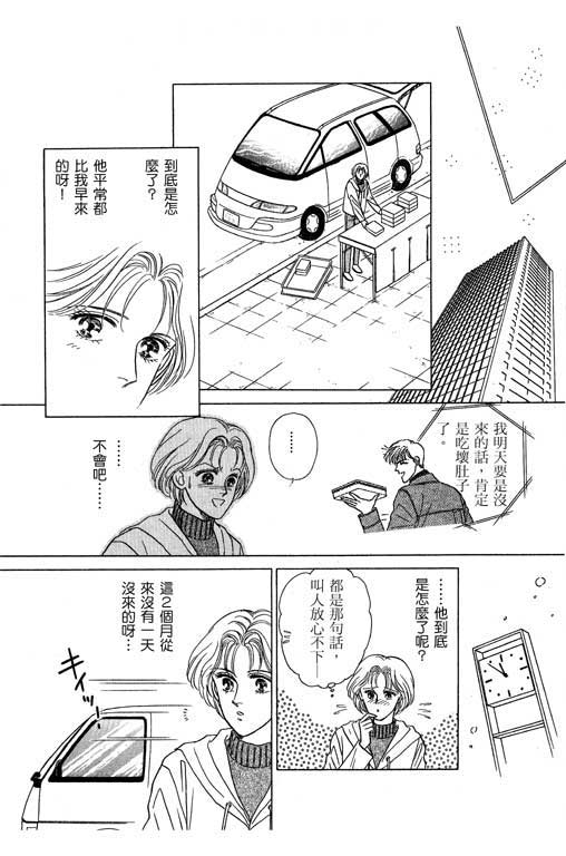 幸福的结婚第4卷图