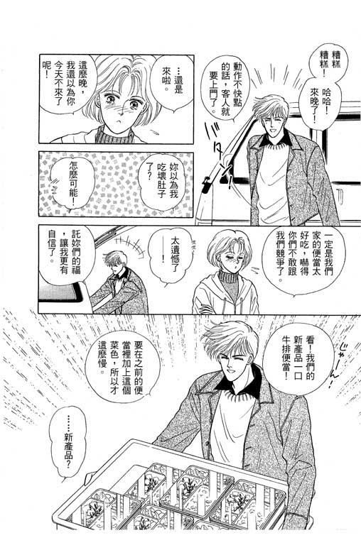 幸福的结婚第4卷图