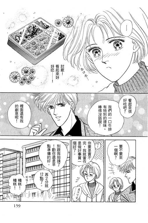 幸福的结婚第4卷图