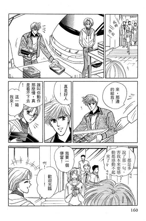 幸福的结婚第4卷图