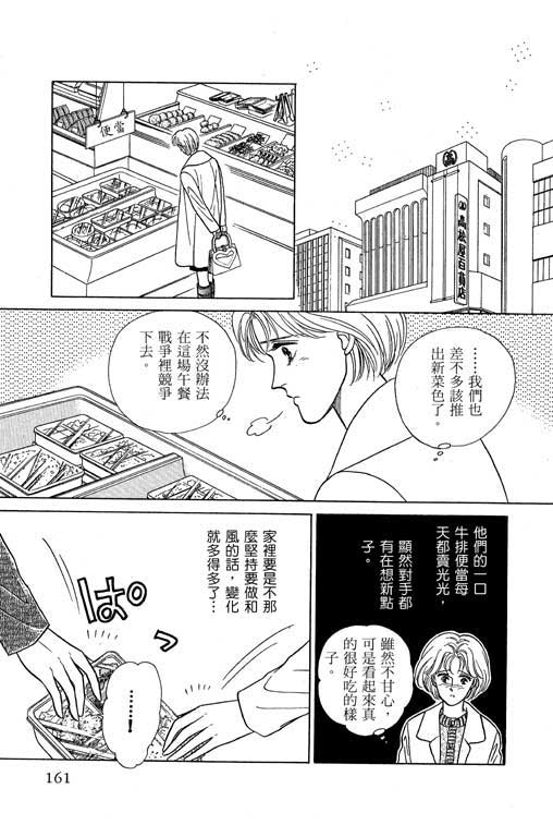 幸福的结婚第4卷图