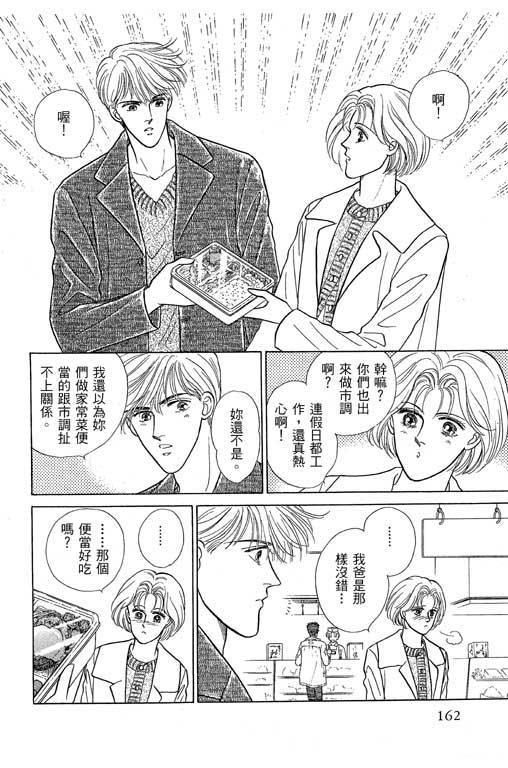 幸福的结婚第4卷图