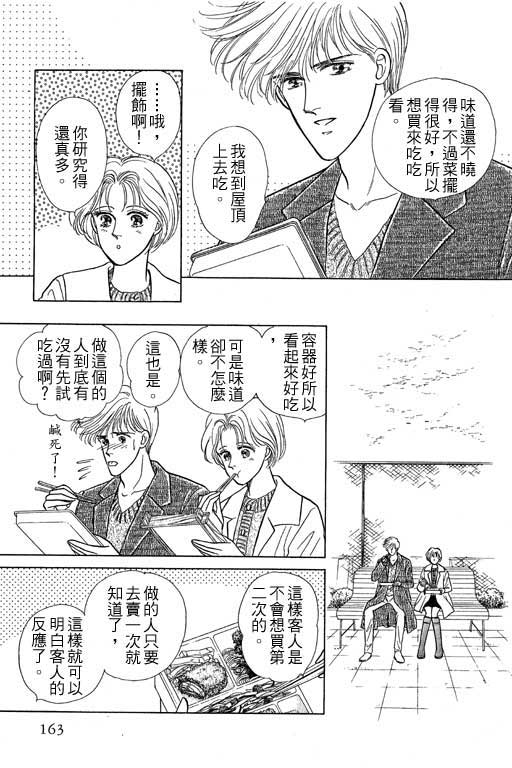 幸福的结婚第4卷图