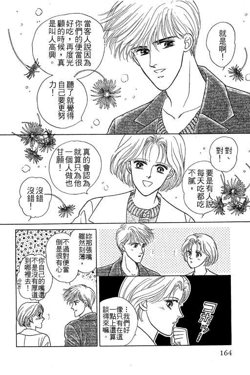 幸福的结婚第4卷图