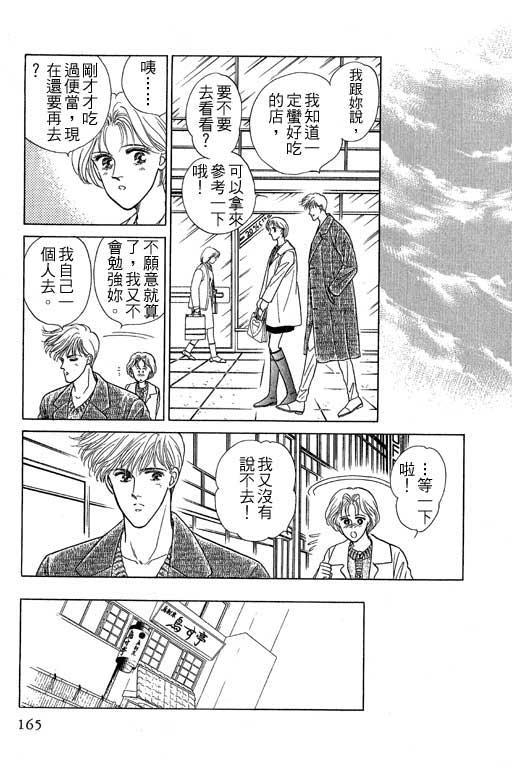 幸福的结婚第4卷图