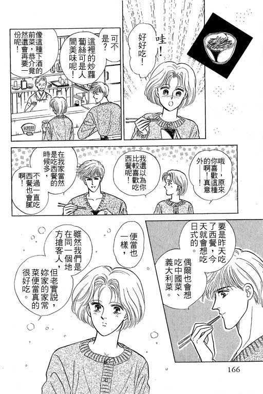 幸福的结婚第4卷图