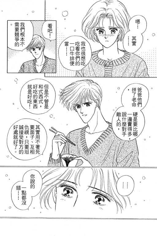 幸福的结婚第4卷图