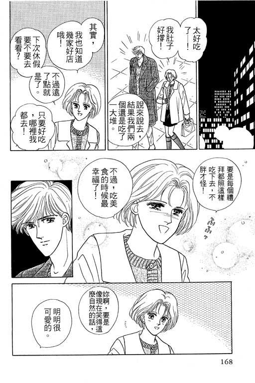 幸福的结婚第4卷图