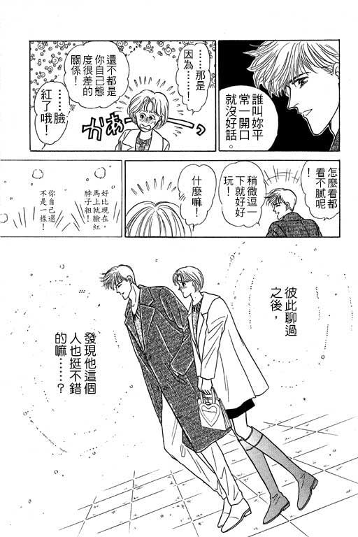 幸福的结婚第4卷图