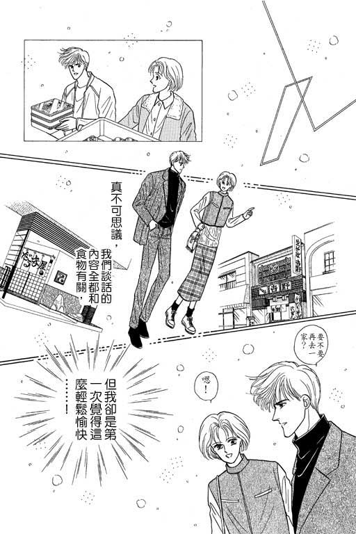 幸福的结婚第4卷图