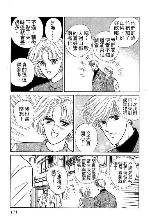 幸福的结婚第4卷图