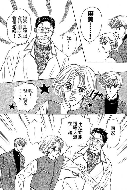 幸福的结婚第4卷图