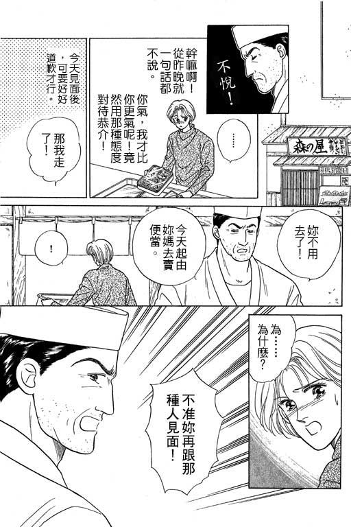 幸福的结婚第4卷图