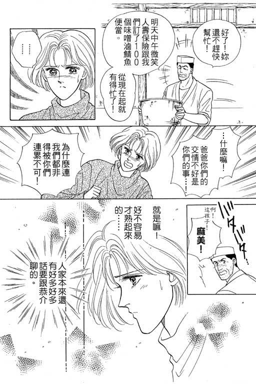 幸福的结婚第4卷图