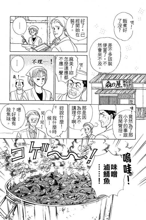 幸福的结婚第4卷图