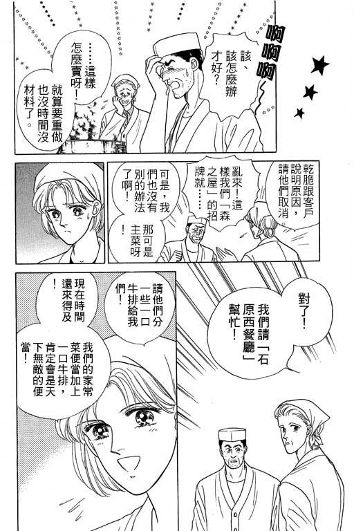 幸福的结婚第4卷图