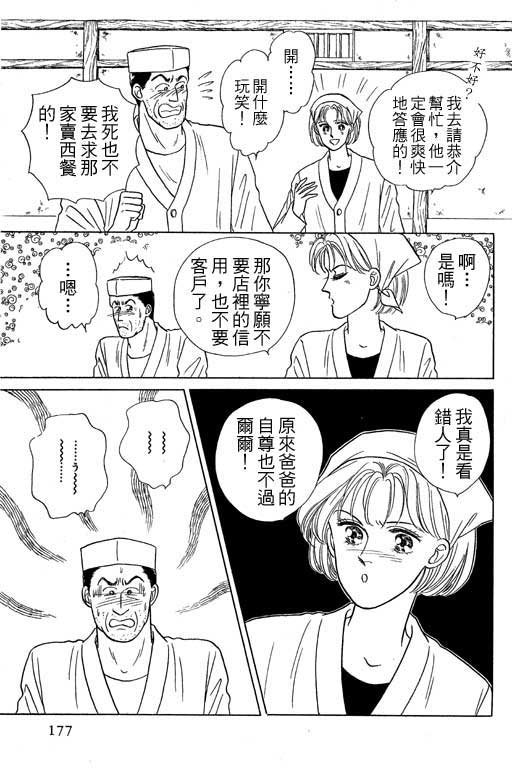 幸福的结婚第4卷图