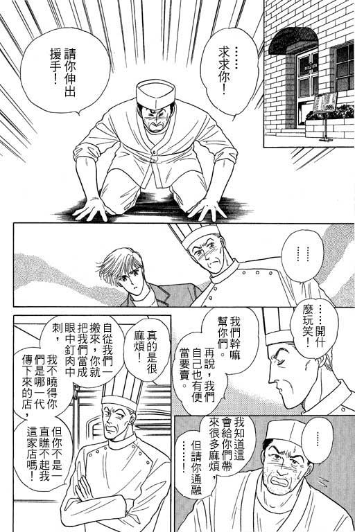 幸福的结婚第4卷图