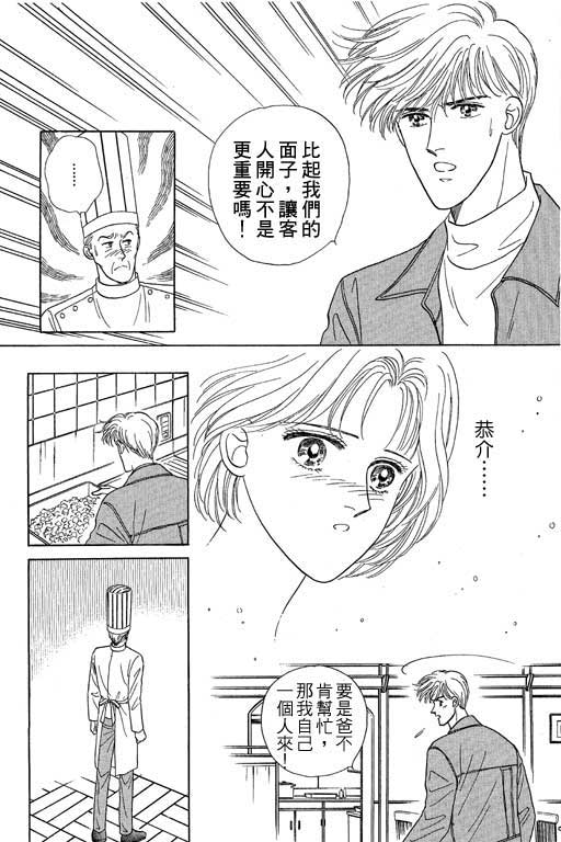 幸福的结婚第4卷图