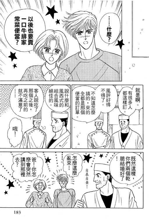 幸福的结婚第4卷图