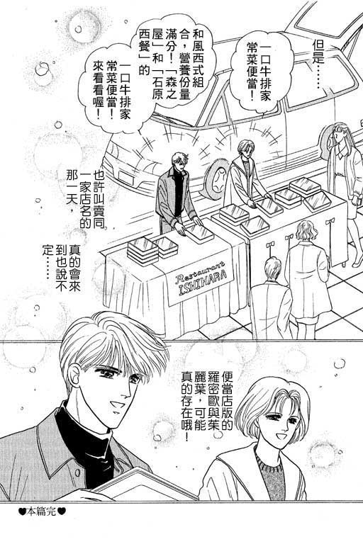 幸福的结婚第4卷图