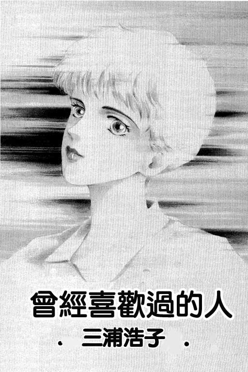 幸福的结婚第4卷图