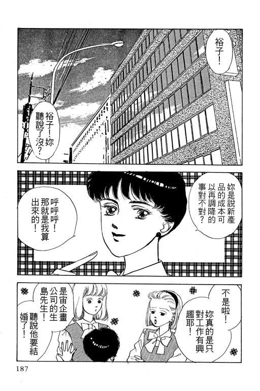 幸福的结婚第4卷图