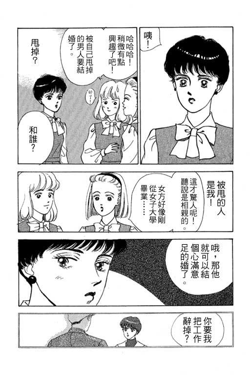 幸福的结婚第4卷图