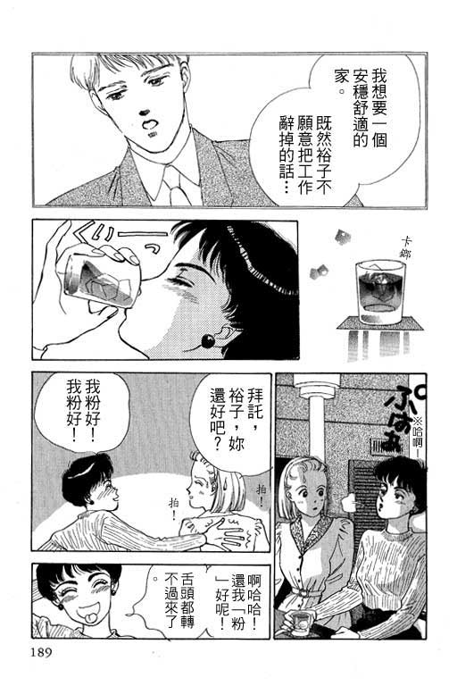 幸福的结婚第4卷图