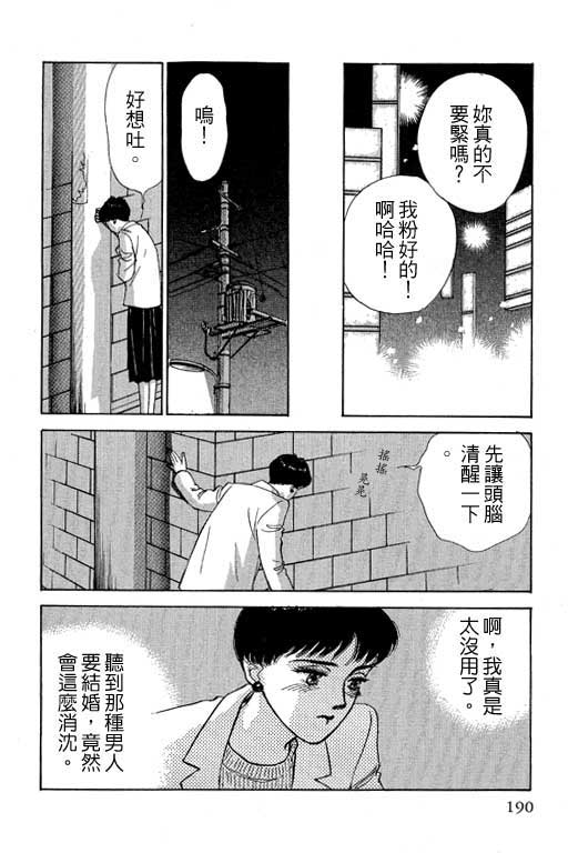 幸福的结婚第4卷图