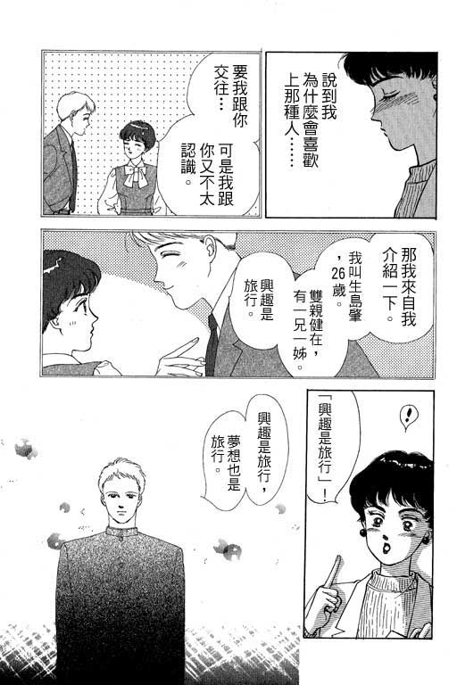 幸福的结婚第4卷图