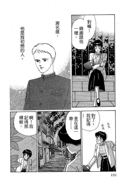 幸福的结婚第4卷图