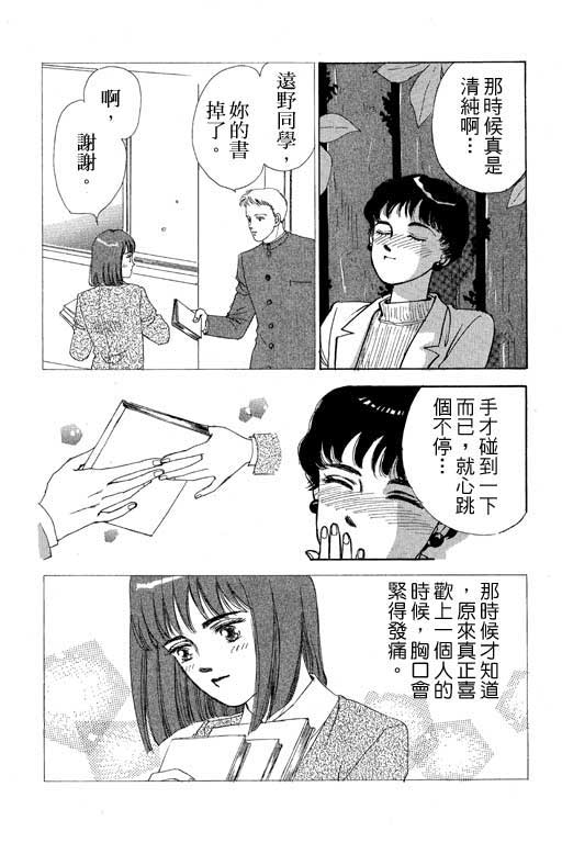 幸福的结婚第4卷图