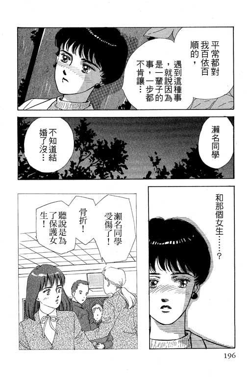 幸福的结婚第4卷图