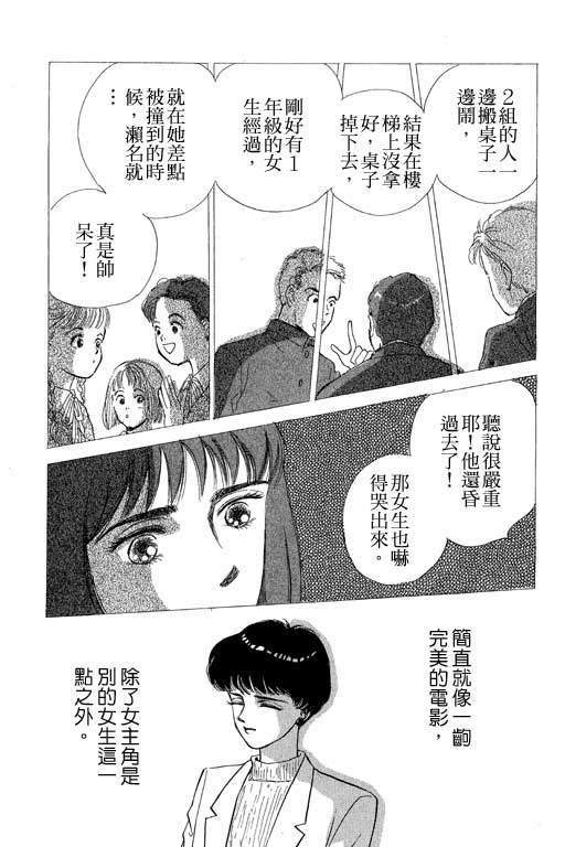 幸福的结婚第4卷图