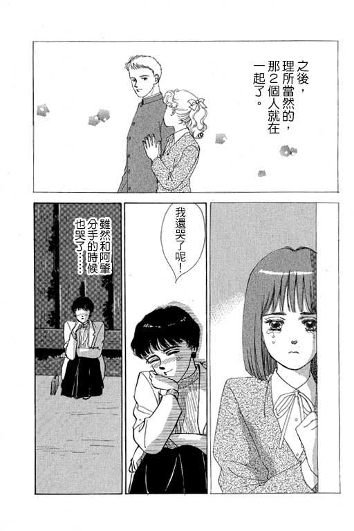 幸福的结婚第4卷图