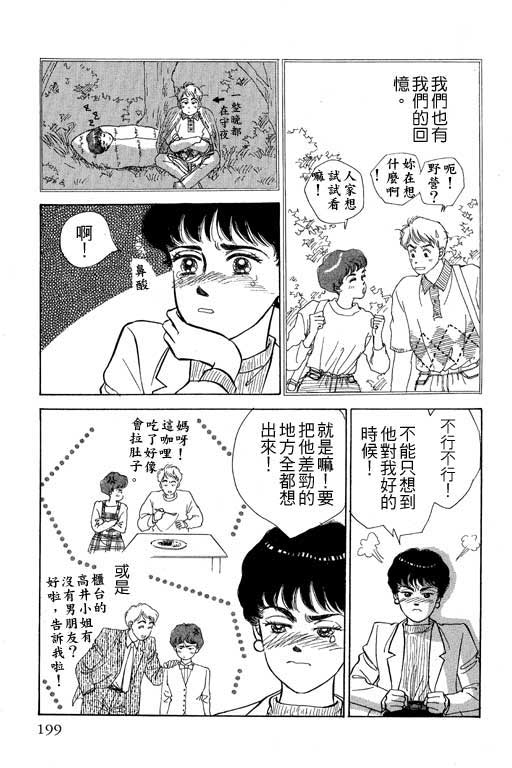 幸福的结婚第4卷图